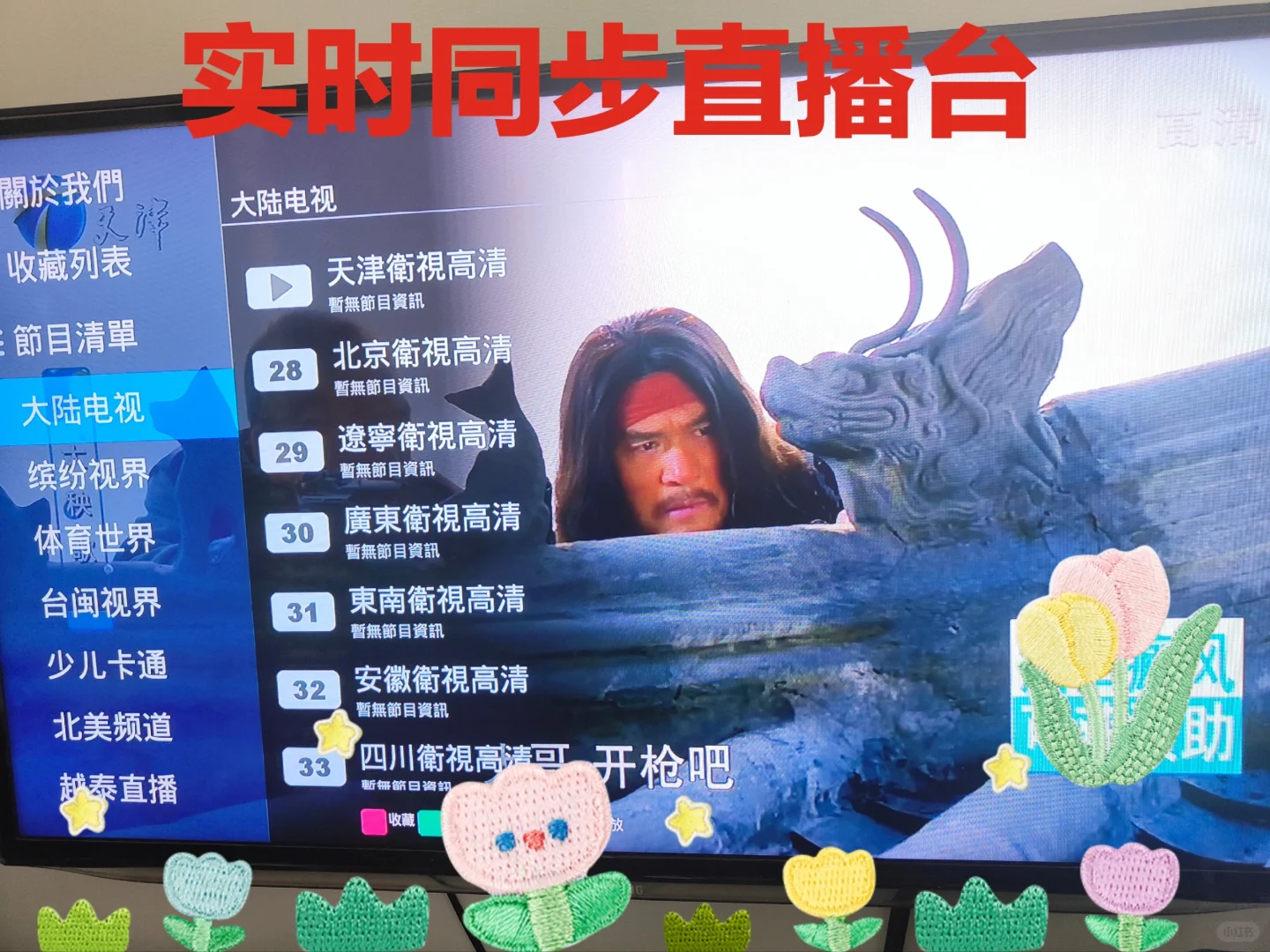 使用几年海外中文电视盒子的亲身感受