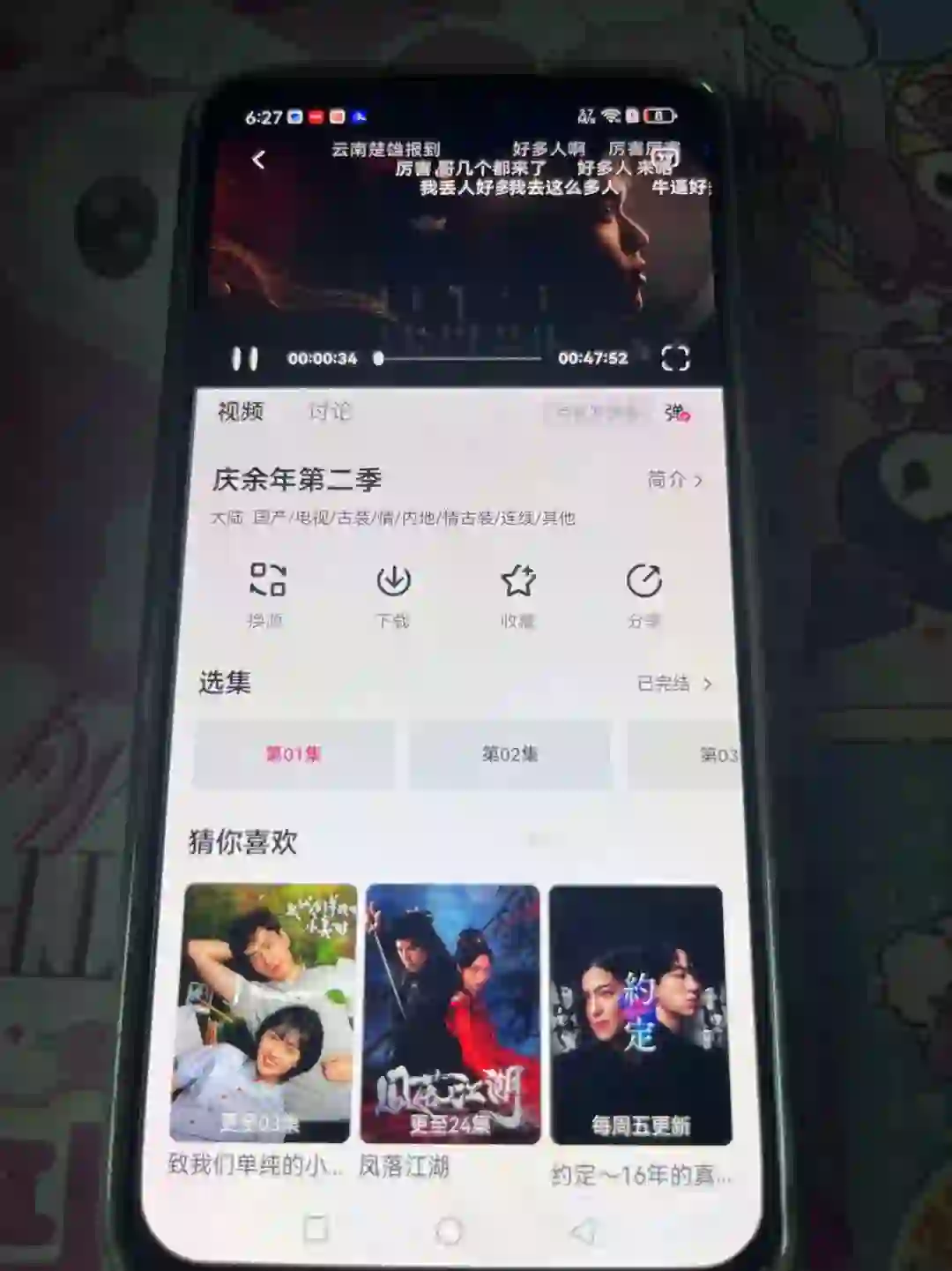 🤩哇哦，发现了个超棒的超清弹幕免费追剧神