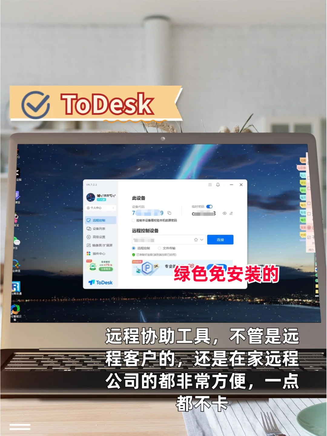 如何装备高效型电脑❓职场效率必备工具大全