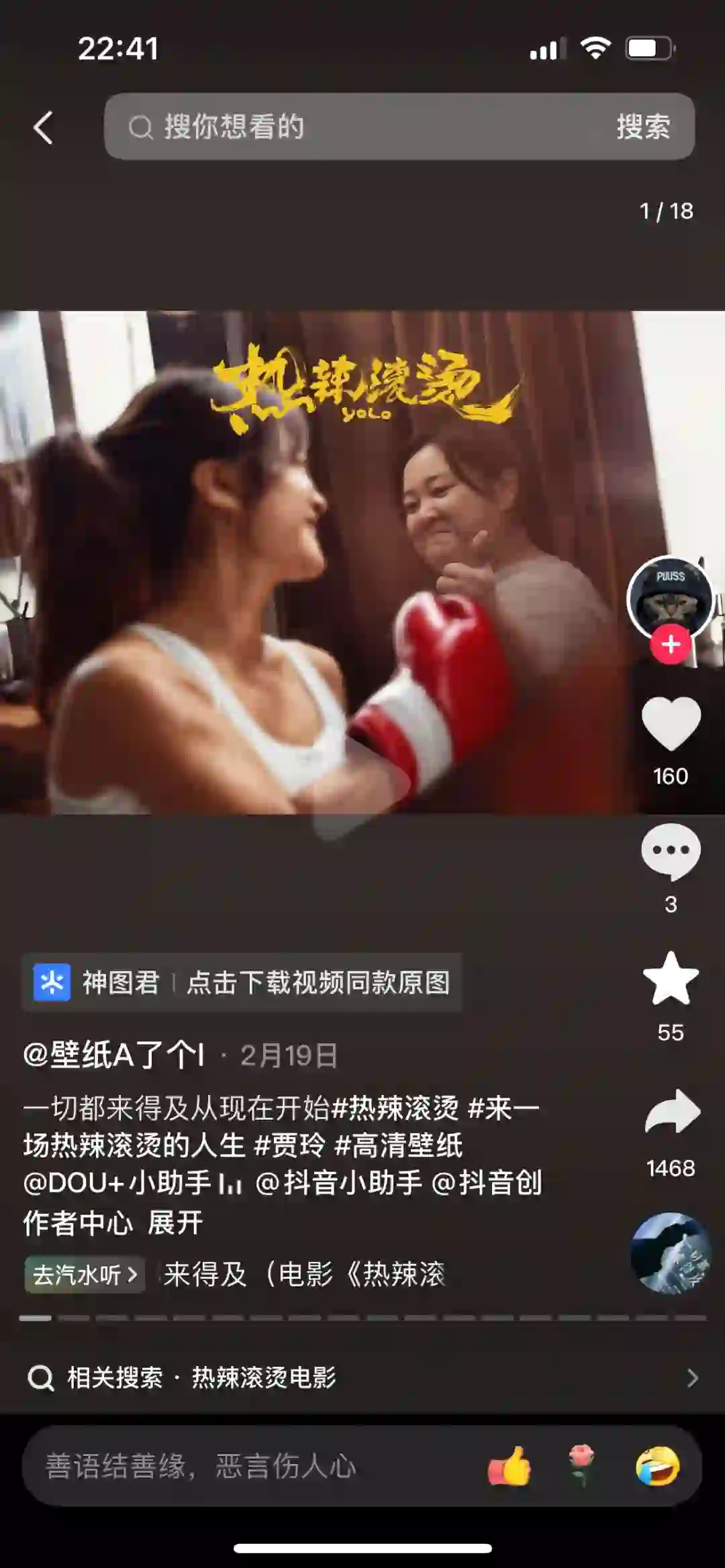 电影之《热辣滚烫》