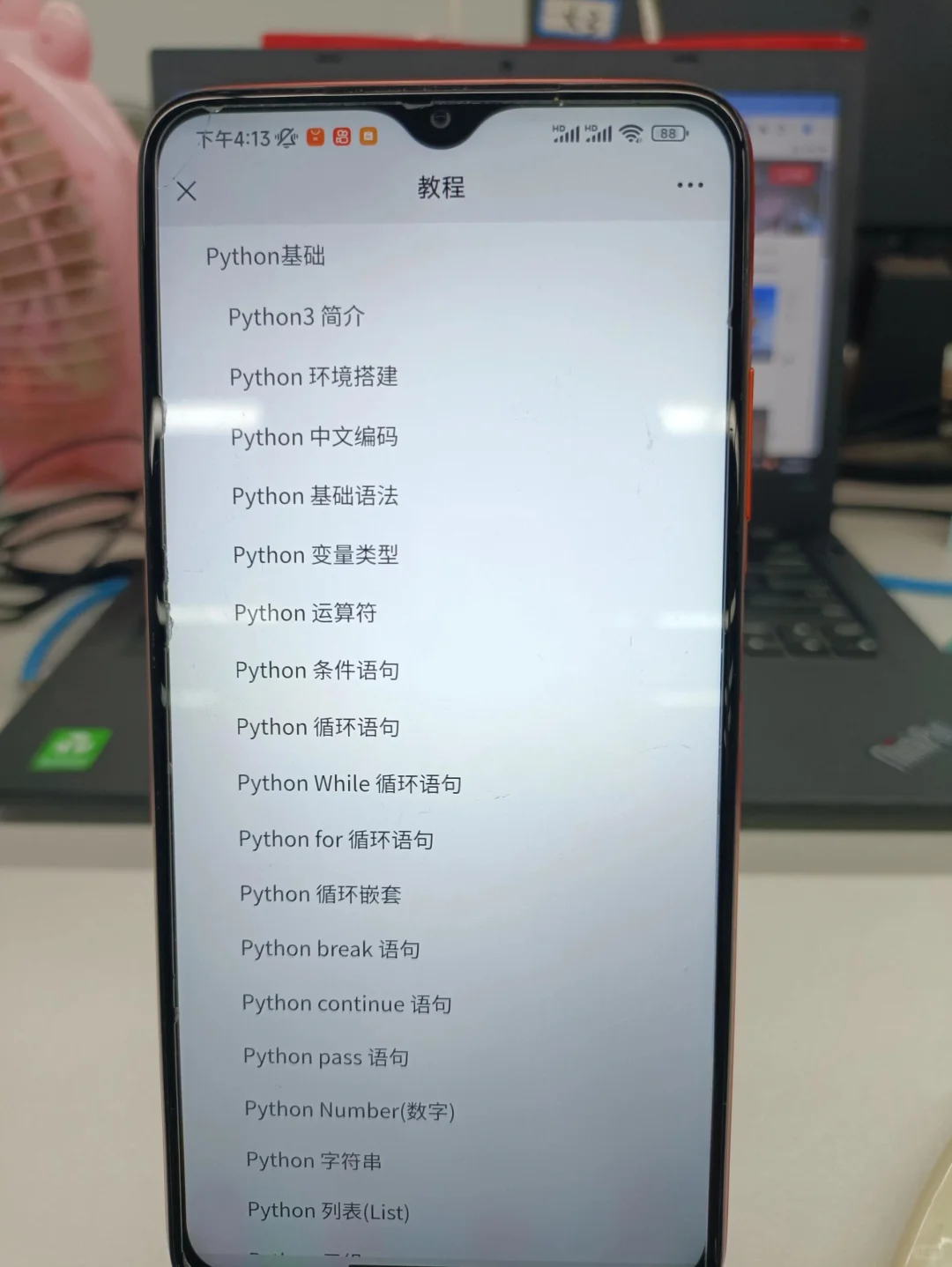 编程学习，有这款app就够了