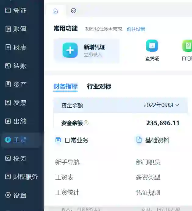 谁懂啊！端午节上班第一天用上了财务软件