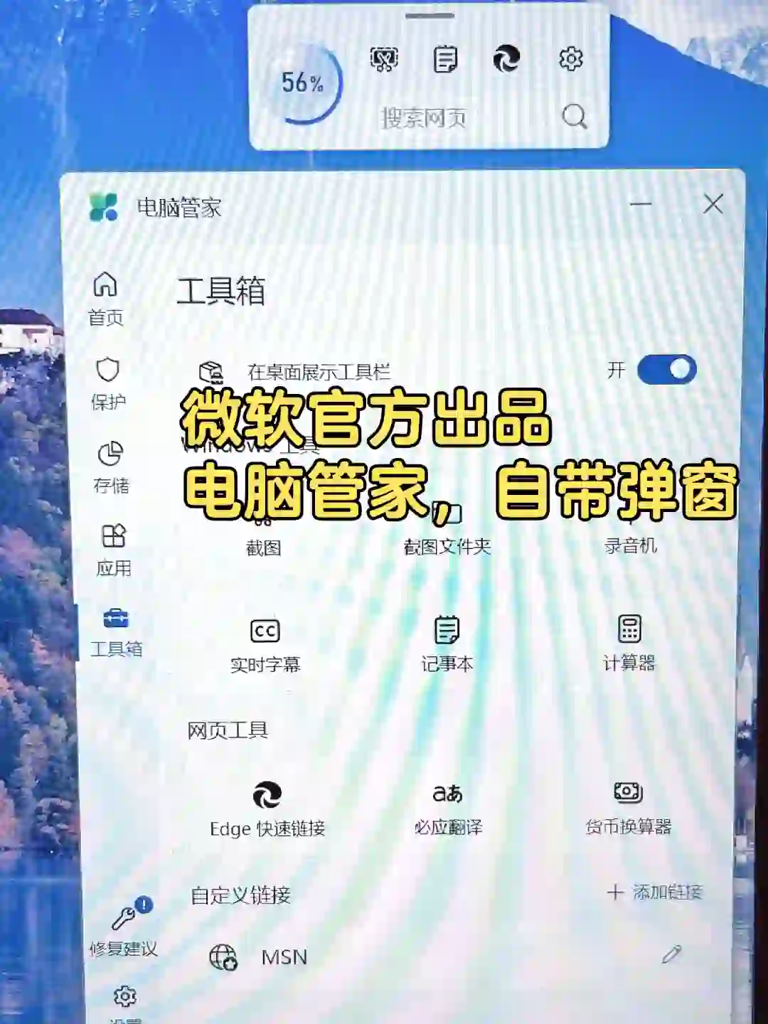 微软已经发展到next level 了吗