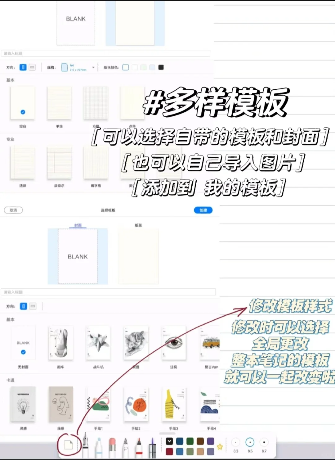安卓超好用的笔记软件！！！