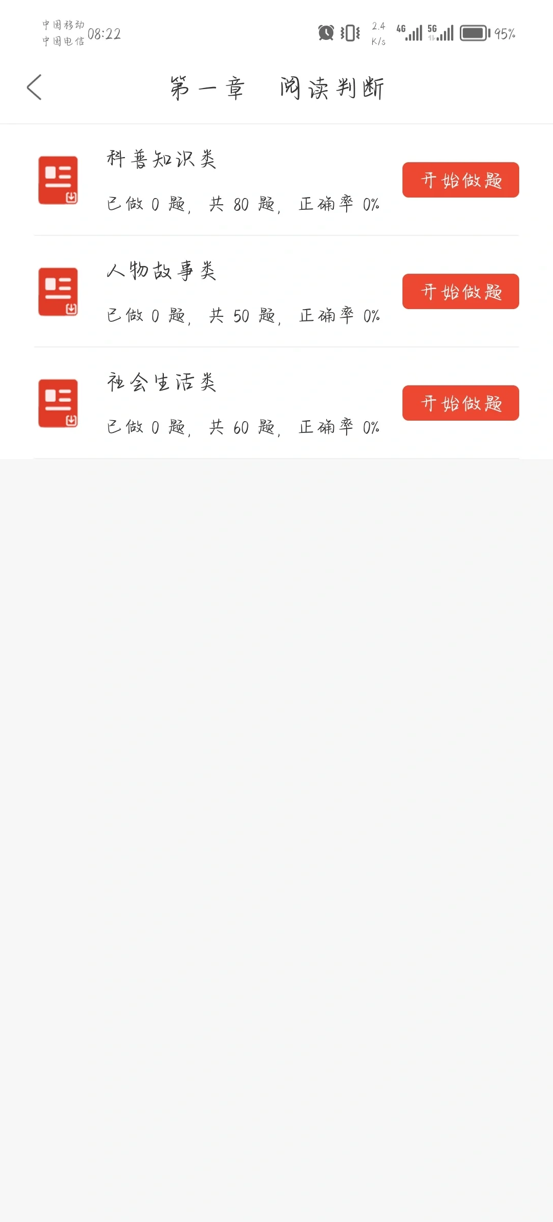 英语自考二死磕这个app！！！