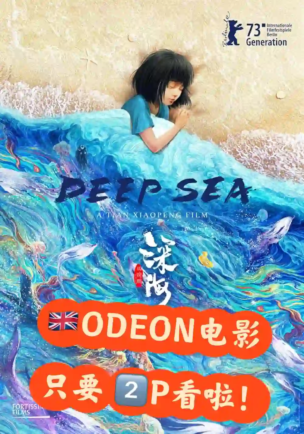 🇬🇧英国ODEON2️⃣P看电影啦,几乎秒回哦!!