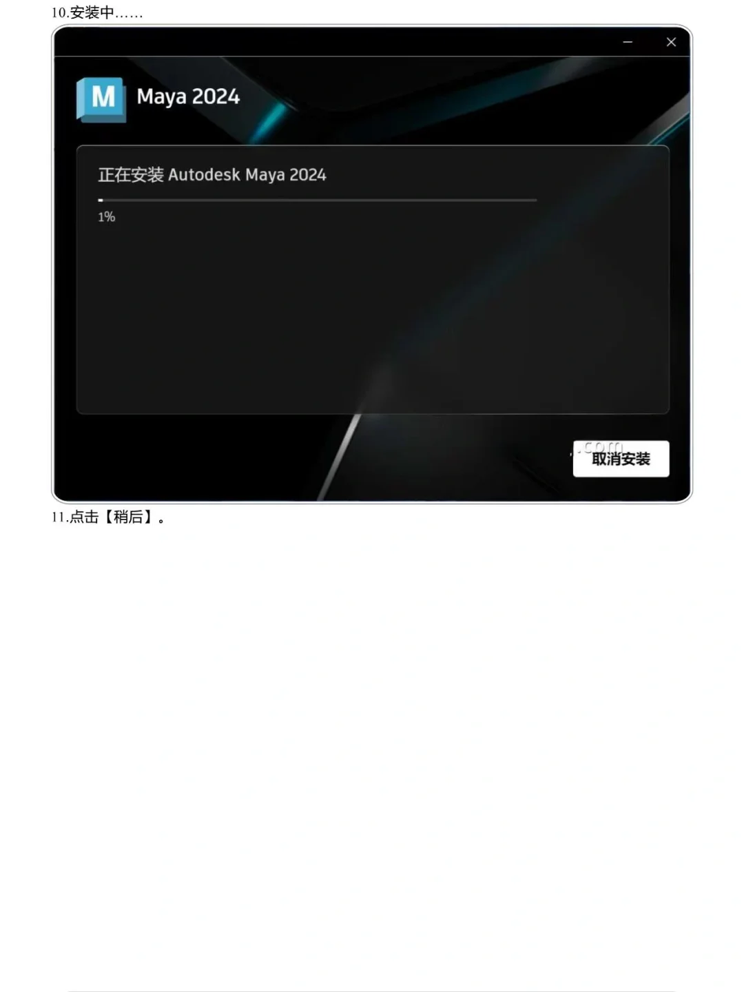 Maya 2024一款强大的建模软件