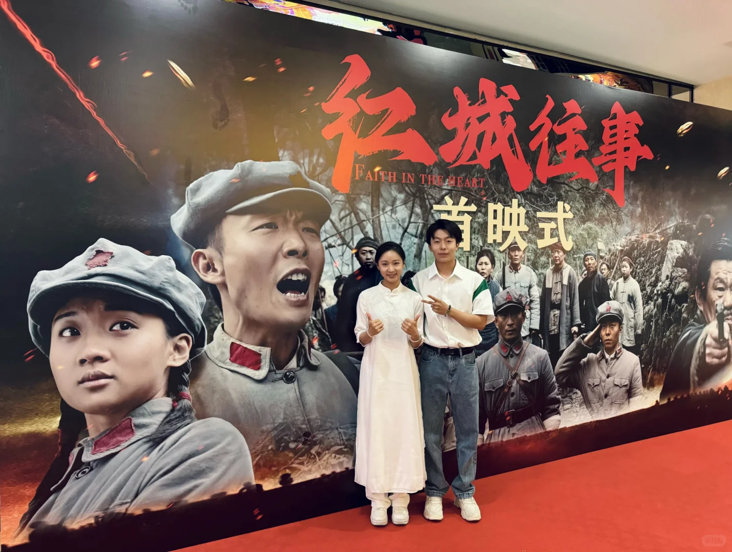 电影《红城往事》首映结束 祝票房大卖