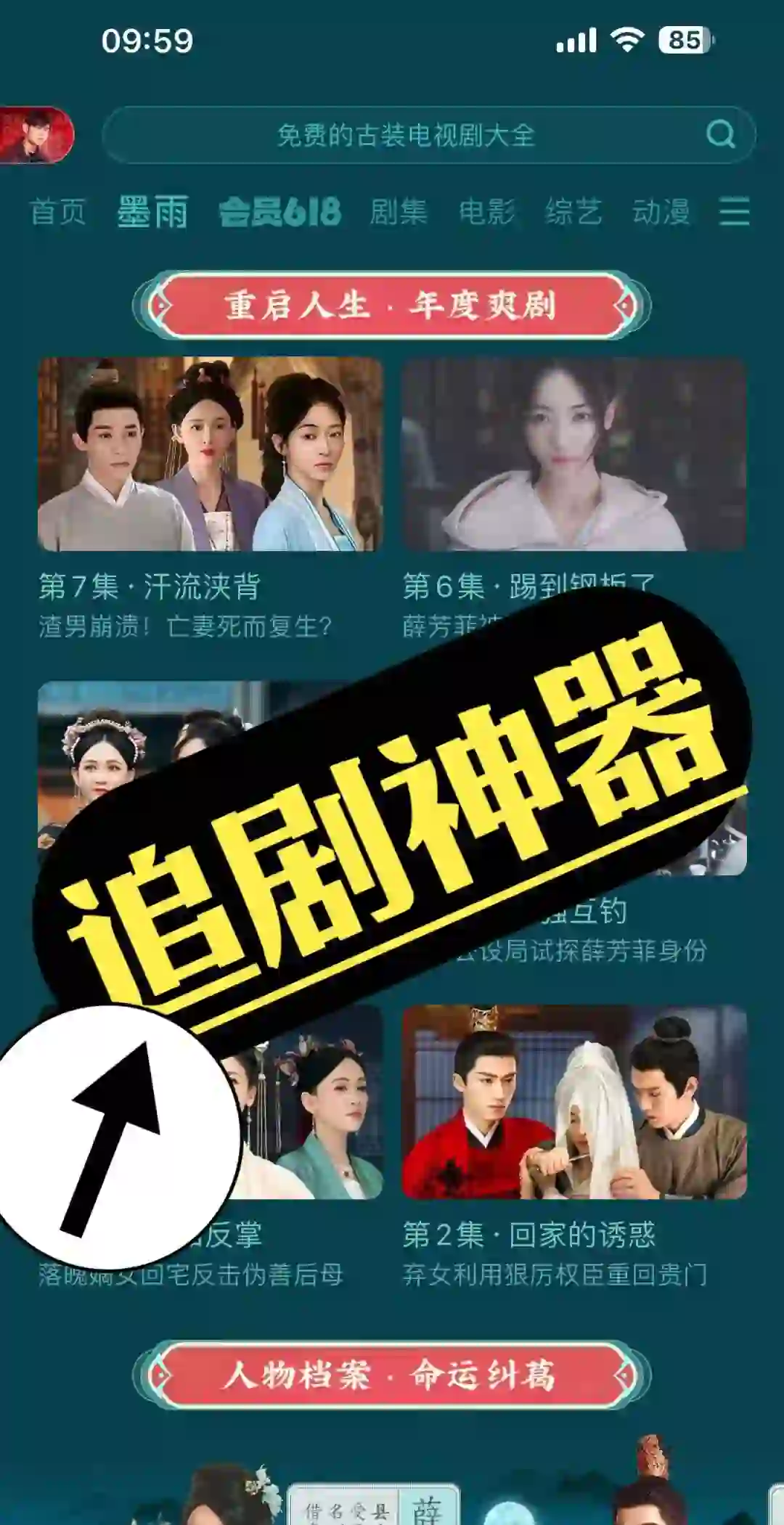 看过来，看过来！！免费追剧APP 它来了！！！