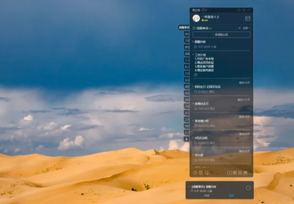 一款用户评价极高的便签软件