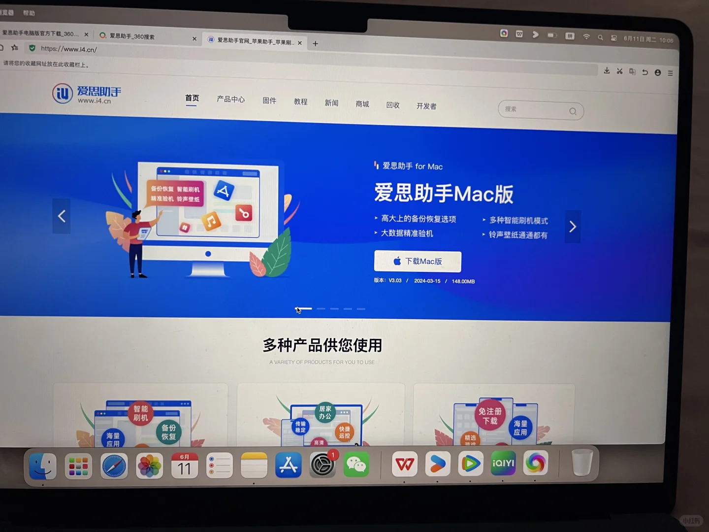 爱思软件乱码了