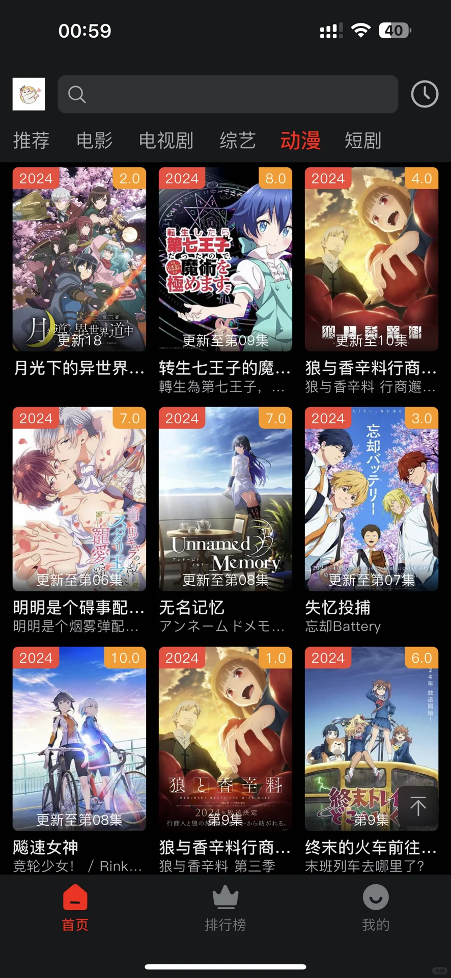 追剧