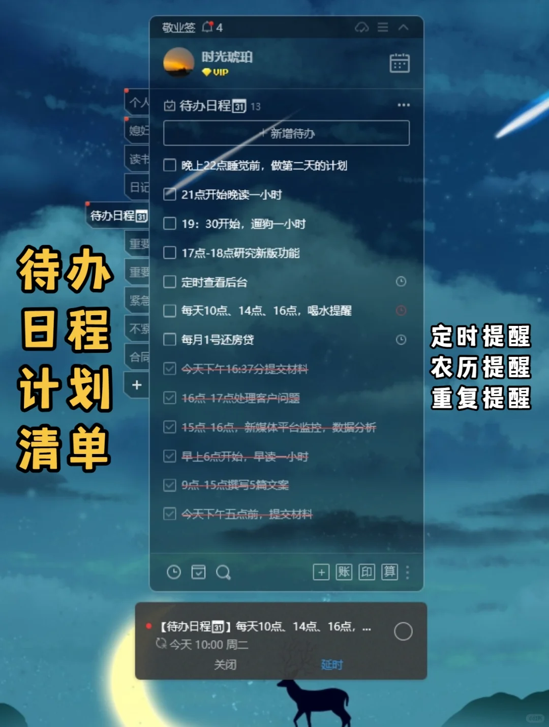 实用app！推荐一个好用桌面便利贴小软件