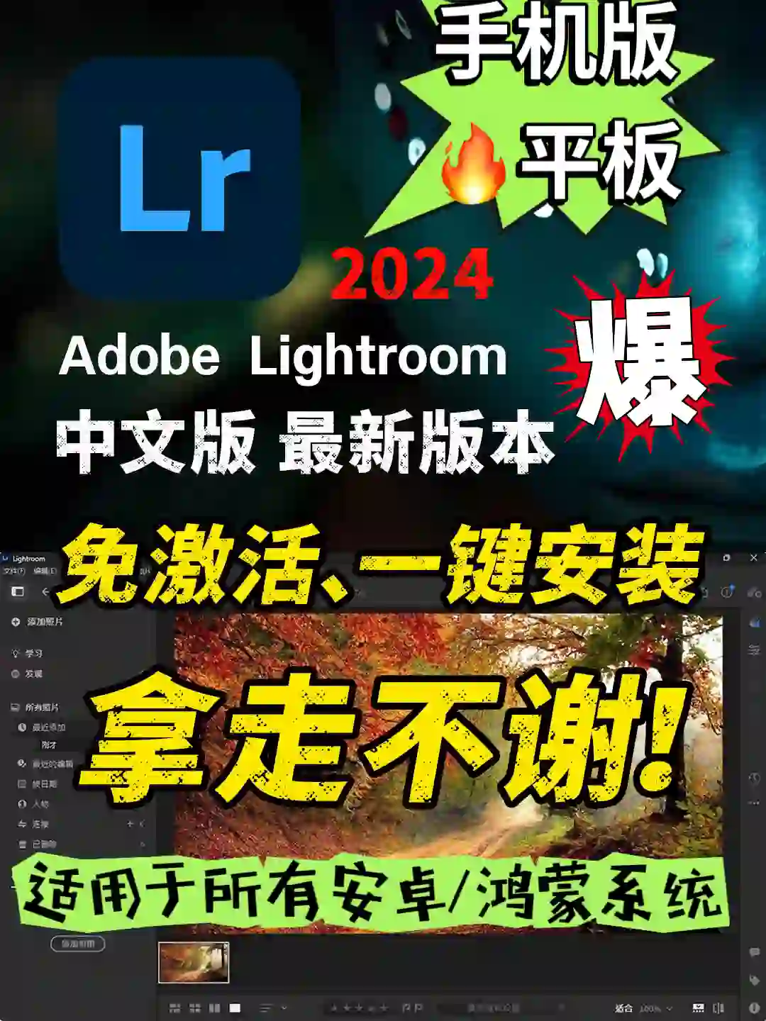 解锁手机Ir高级功能 | 2024安装包❗一键安装