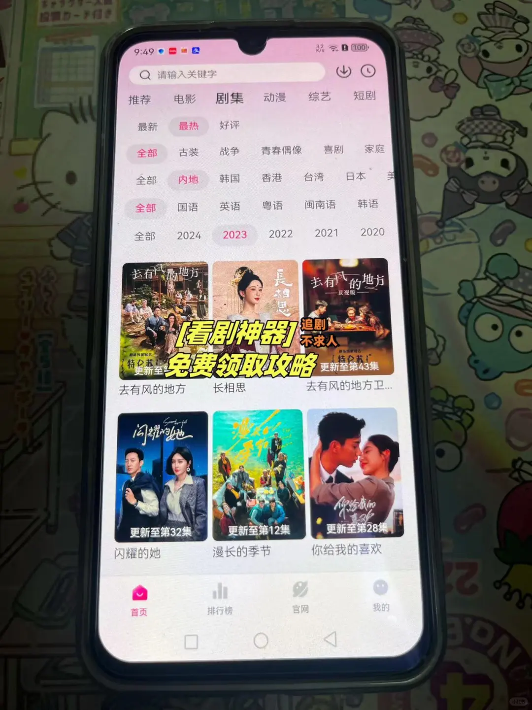 😜哇呀，我发现了一个能让我们追剧自由的免