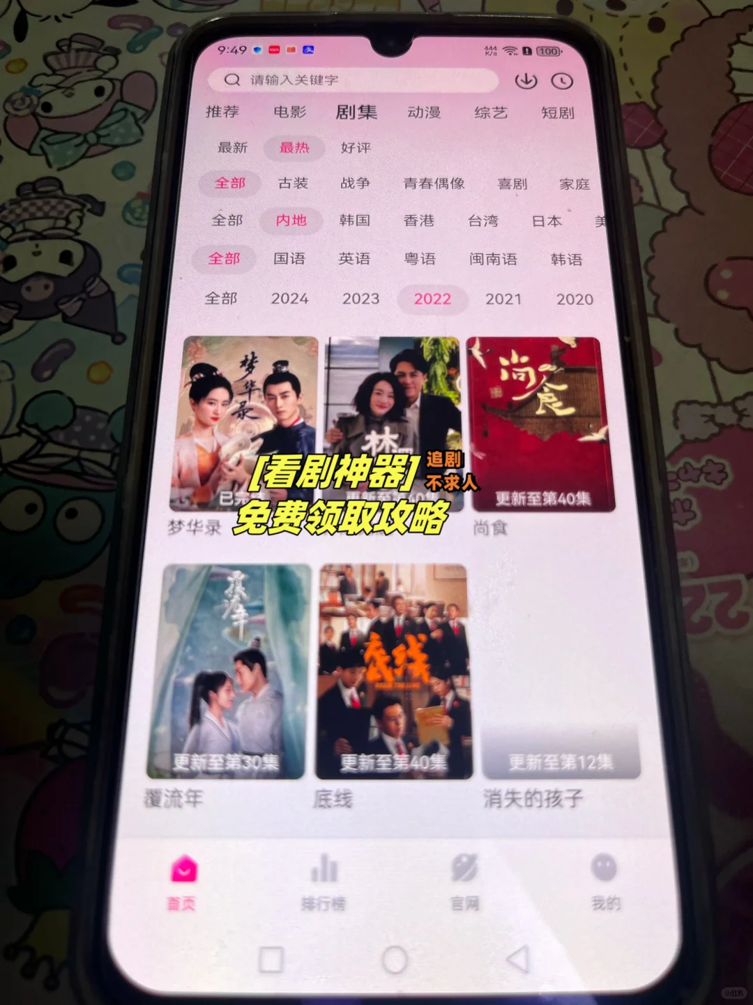 🎉哇塞,闺蜜们!我发现了一个能让我们追剧自