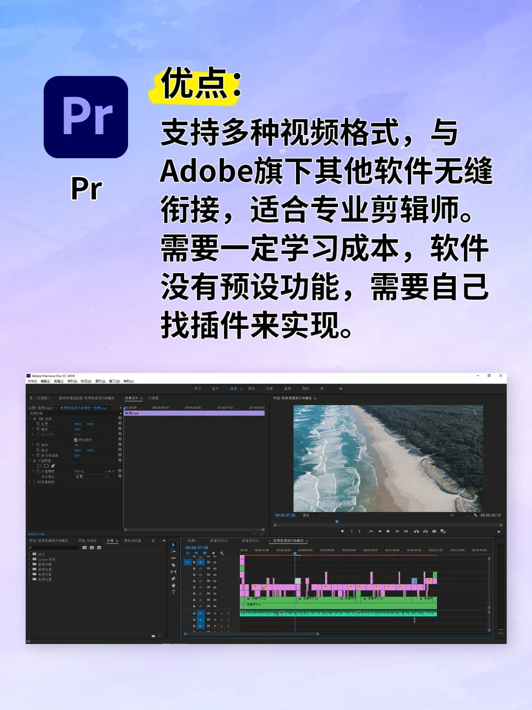 适合新手的视频制作软件哪个好？看这里