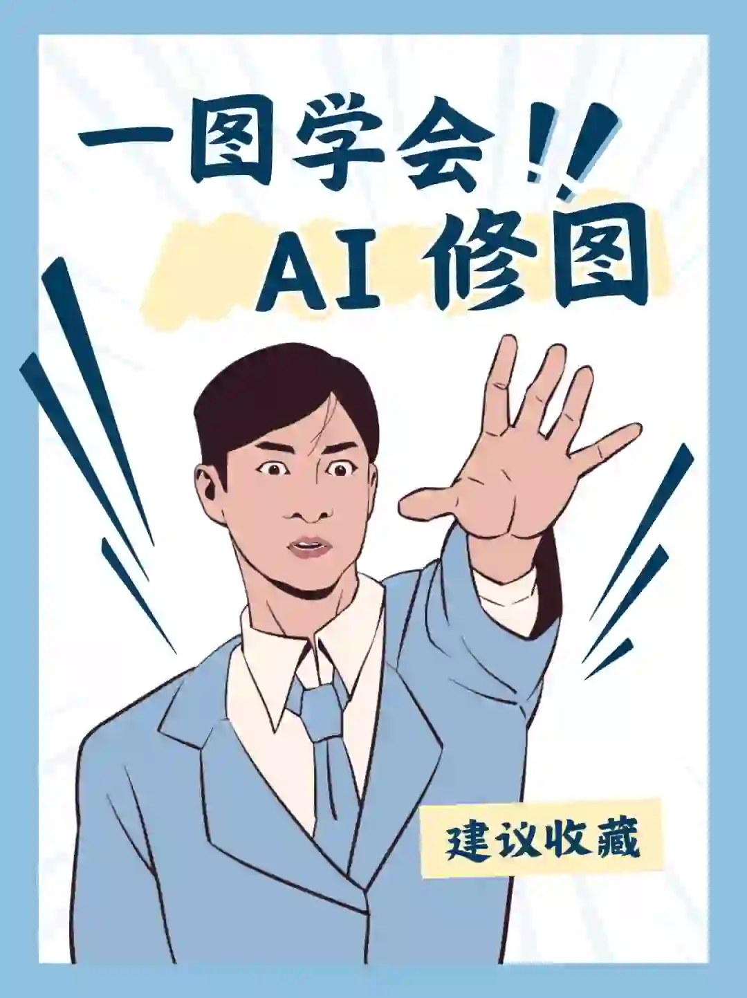 高考完可别急着学乱七八糟的了