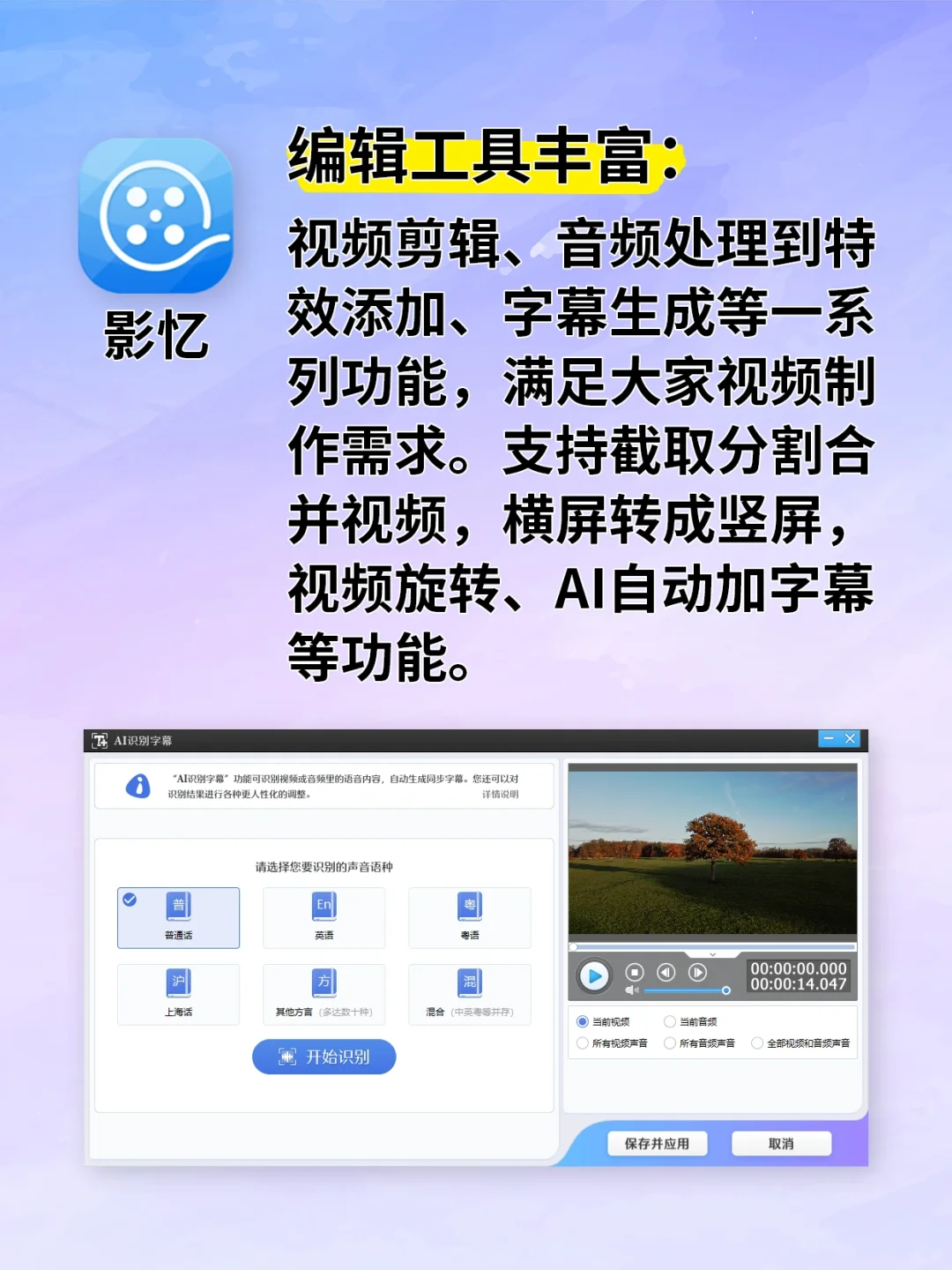 适合新手的视频制作软件哪个好？看这里