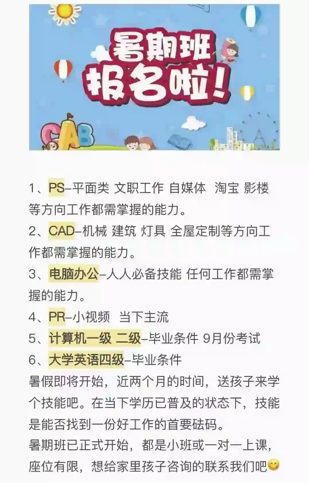 暑假可以学点啥
