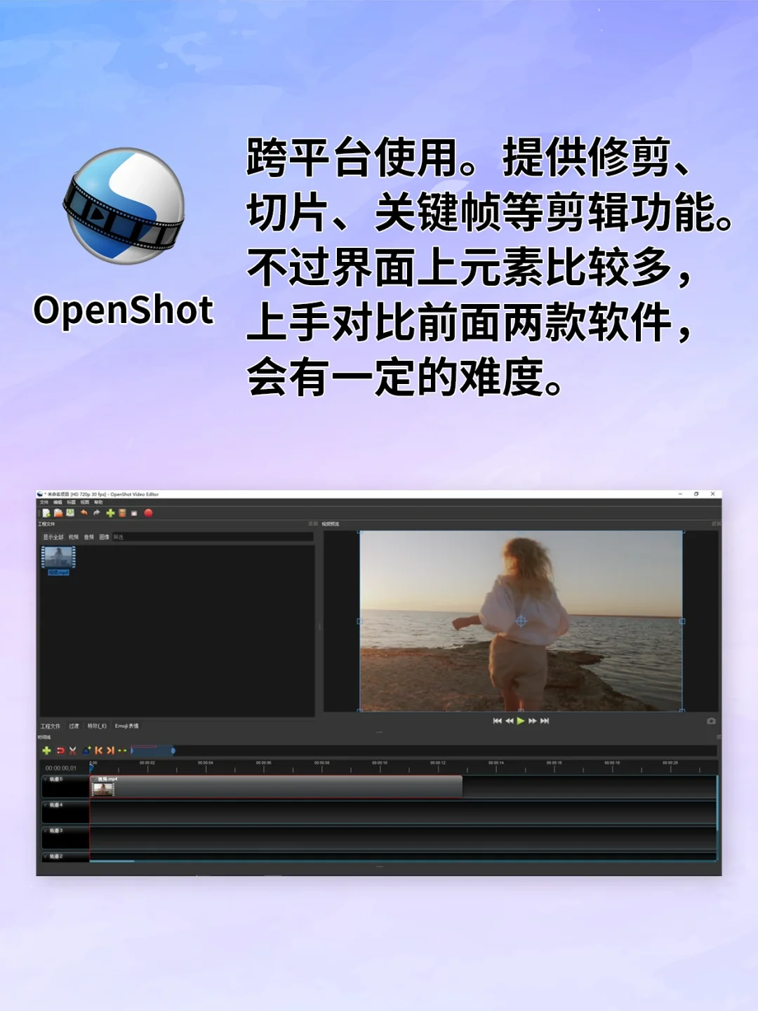 适合新手的视频制作软件哪个好？看这里