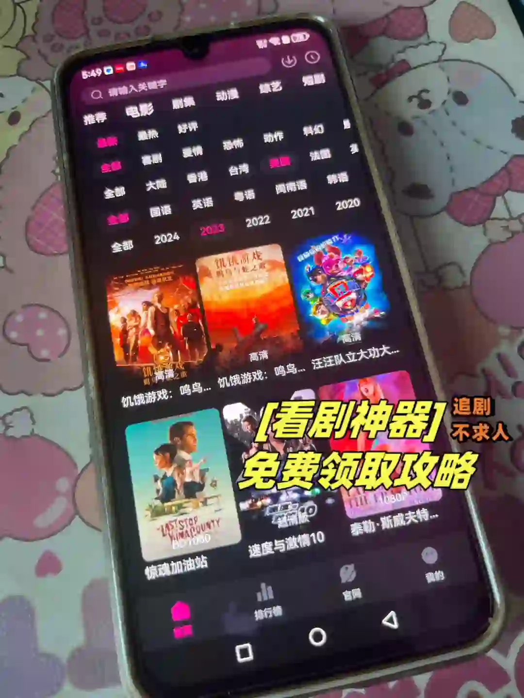 🤩快来呀,超清弹幕的免费追剧神器在等你哦!