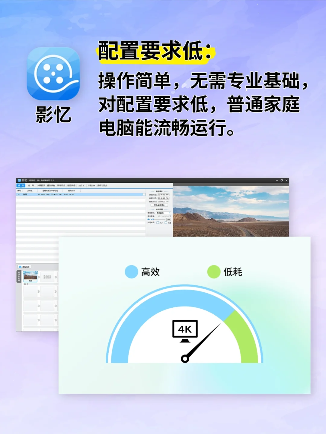 适合新手的视频制作软件哪个好？看这里