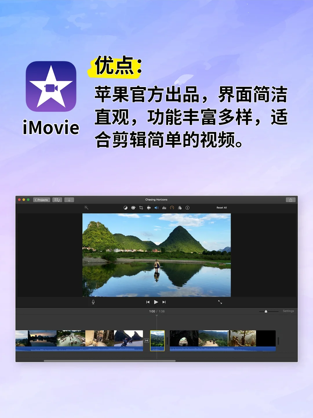 适合新手的视频制作软件哪个好？看这里