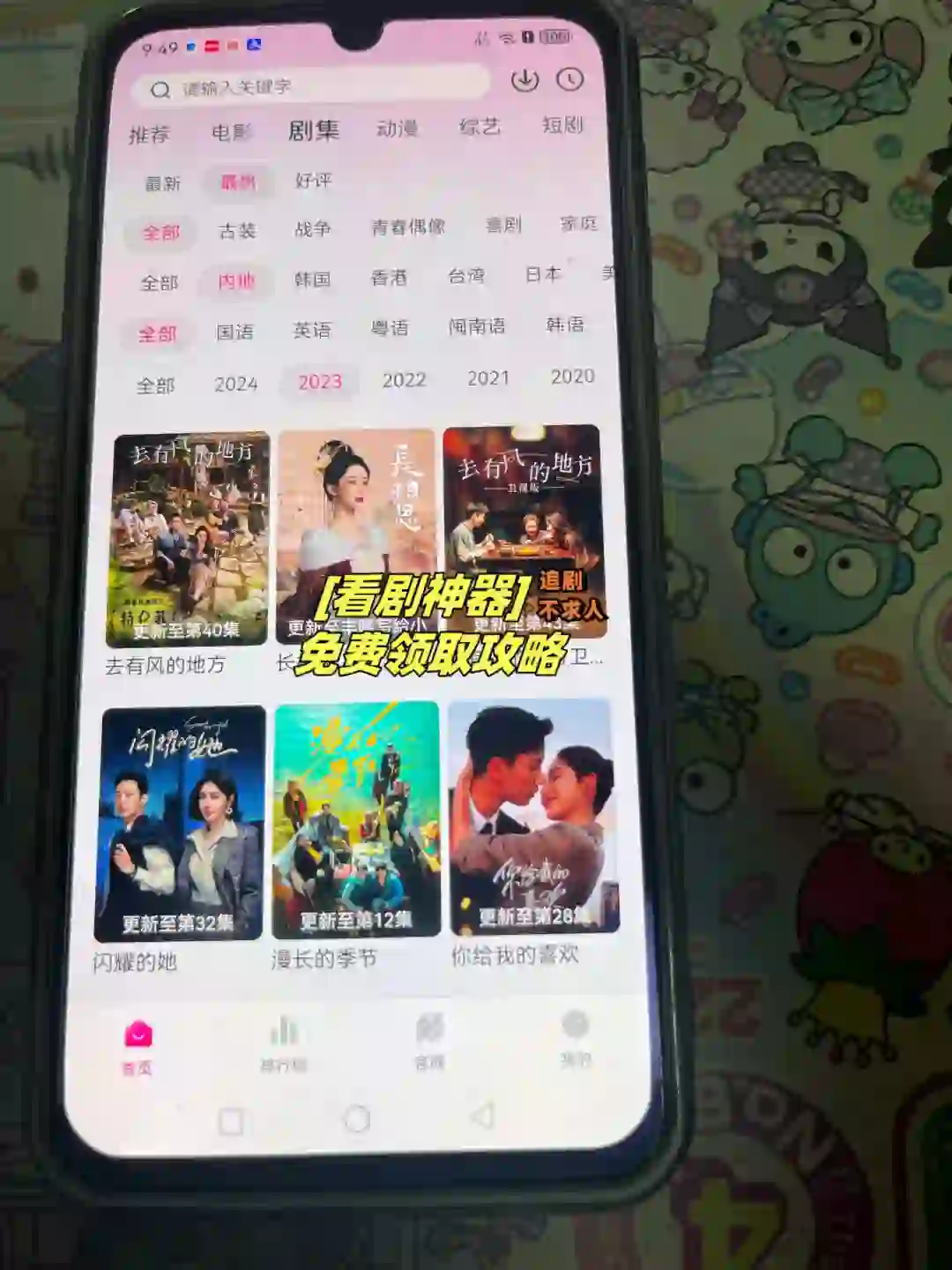 🎉哈哈,我来给大家分享一个超厉害的免费追