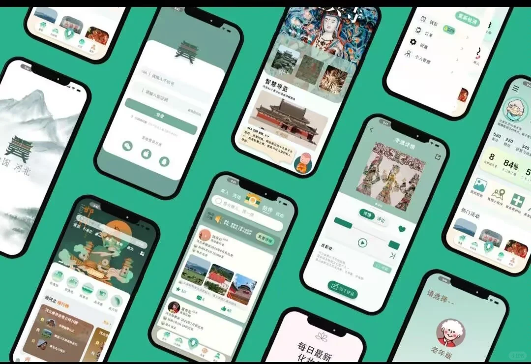 河北旅游APP界面xd+ppt期末UI