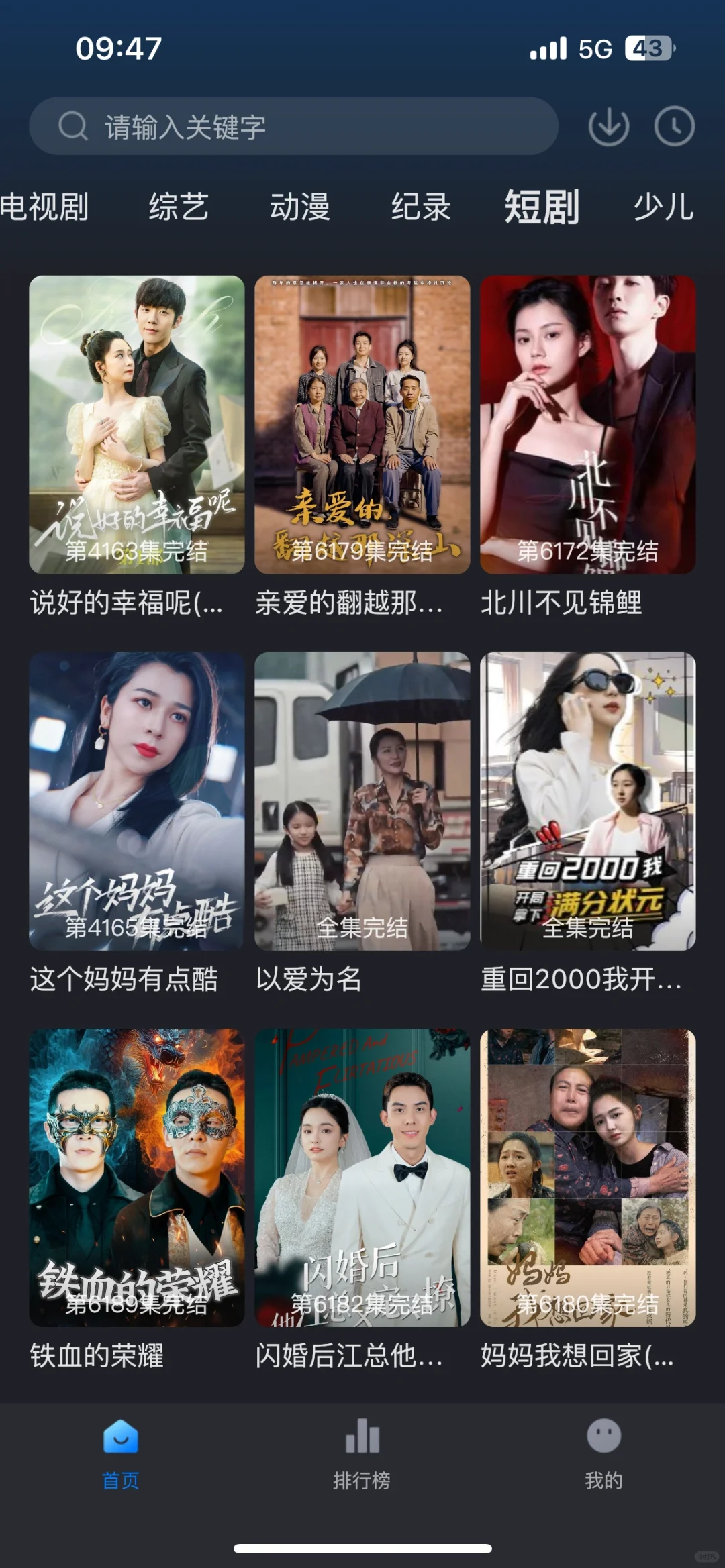 ‼️免费短剧 影视 电视 动漫app 都可以观看