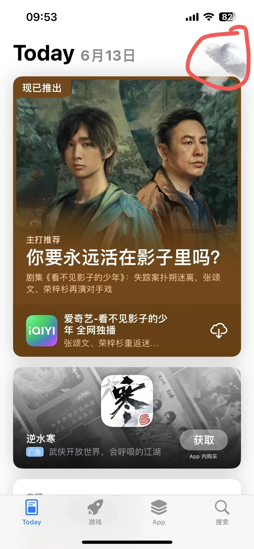 Apple Watch必下的app!