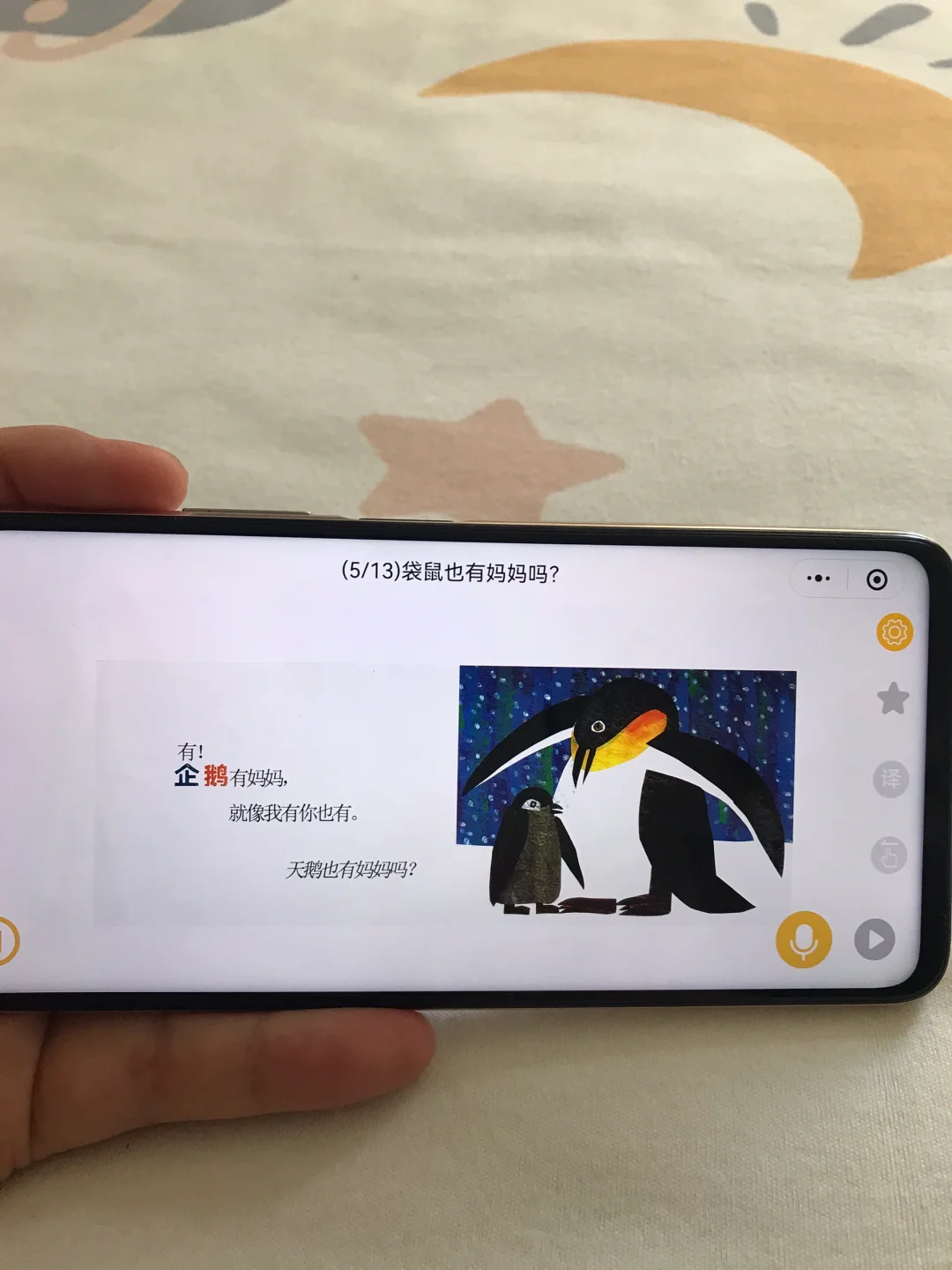后悔❗️没有早点发现这个免费💰绘本App