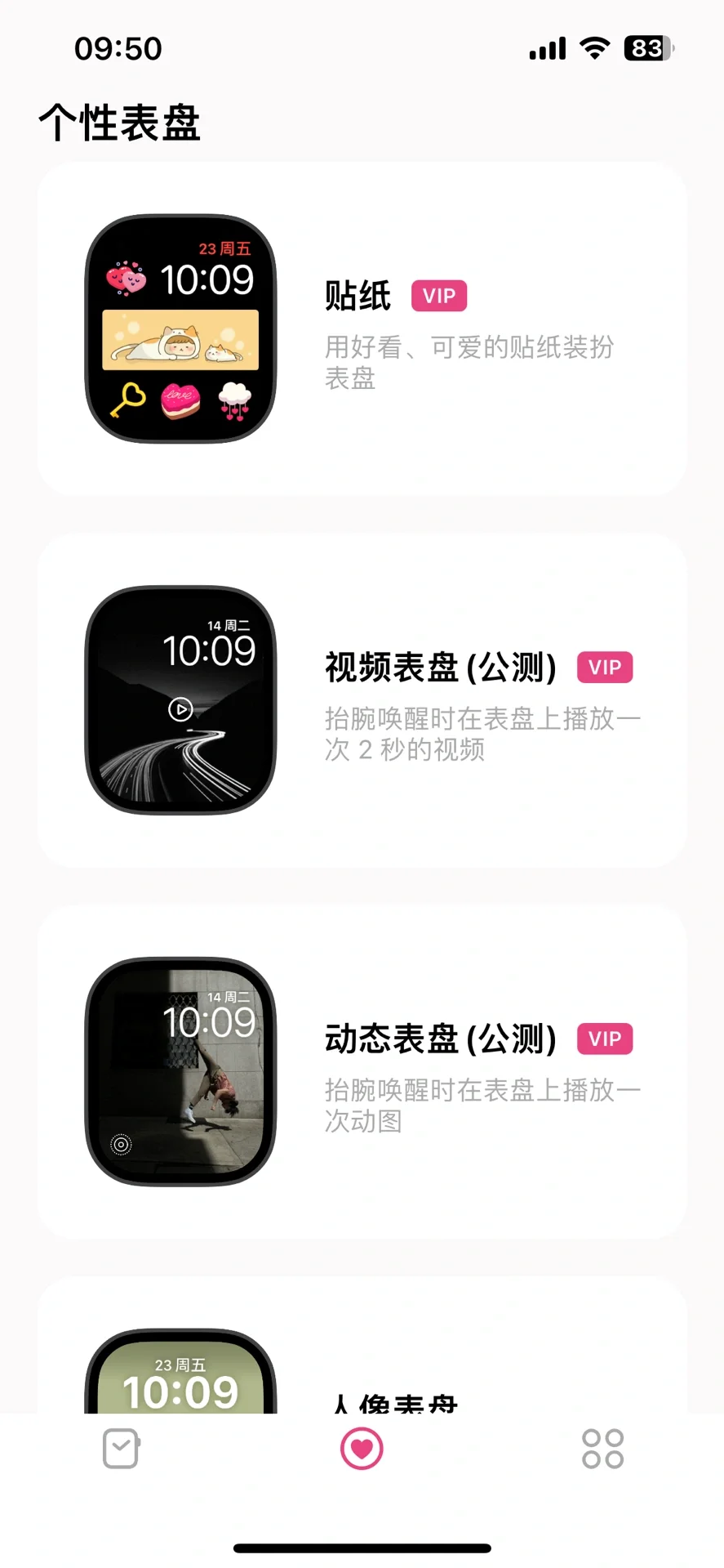 Apple Watch必下的app!