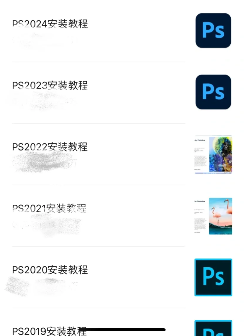 下载地址➕安装教程