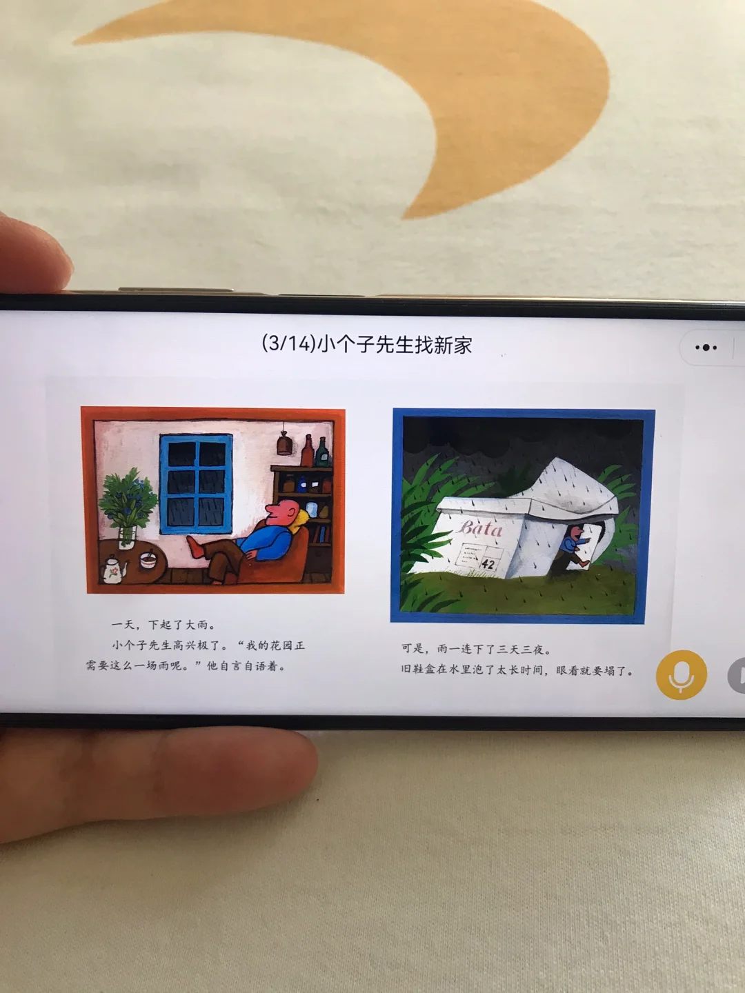 后悔❗️没有早点发现这个免费💰绘本App