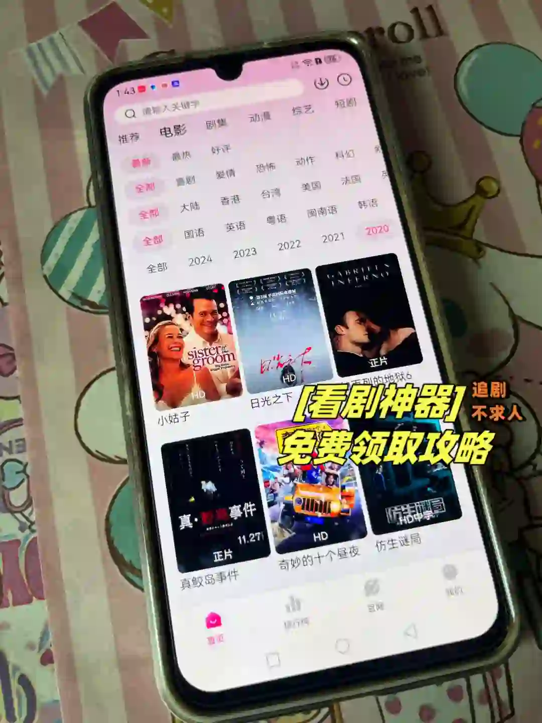 这个超清且有弹幕的免费追剧神器来啦！