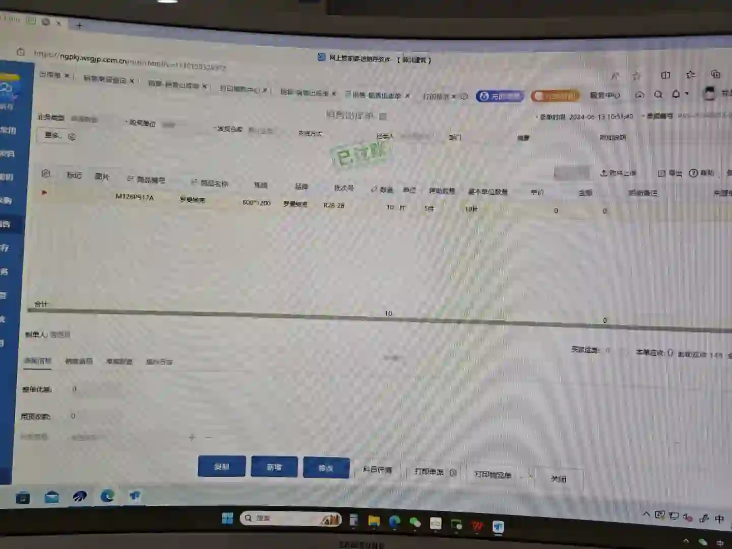 瓷砖建材老板都在用的管家婆进销存软件