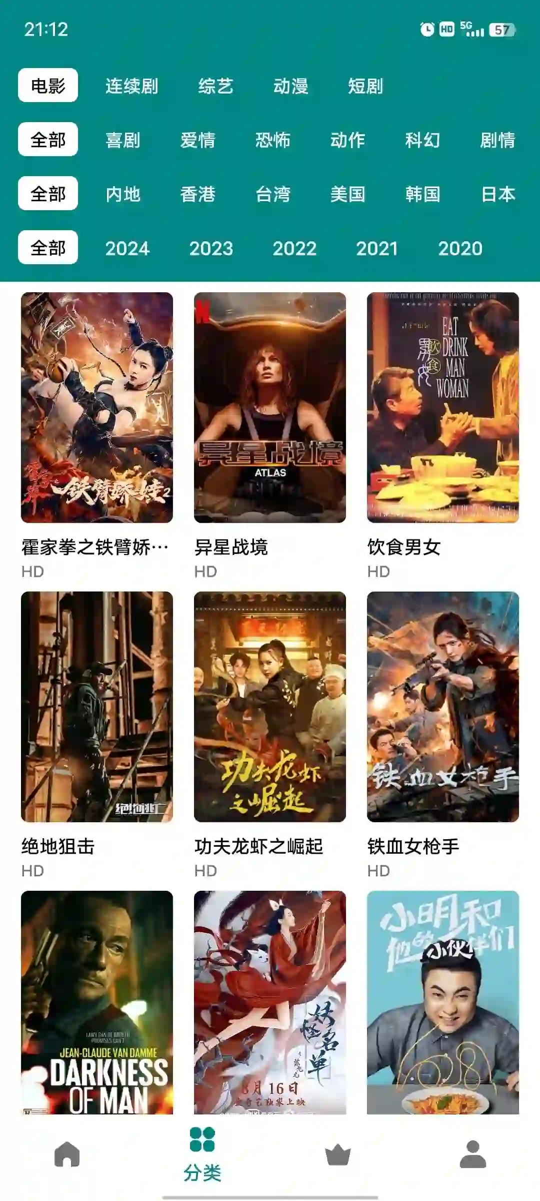 追剧软件电影app