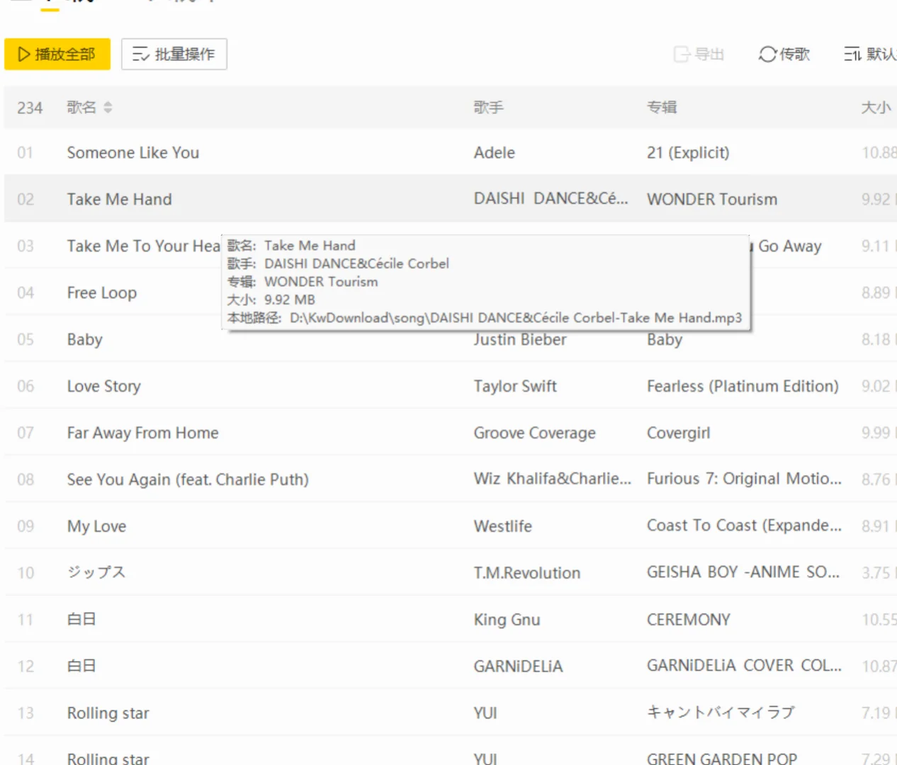 最好的安卓+PC的音乐免费下载听歌软件