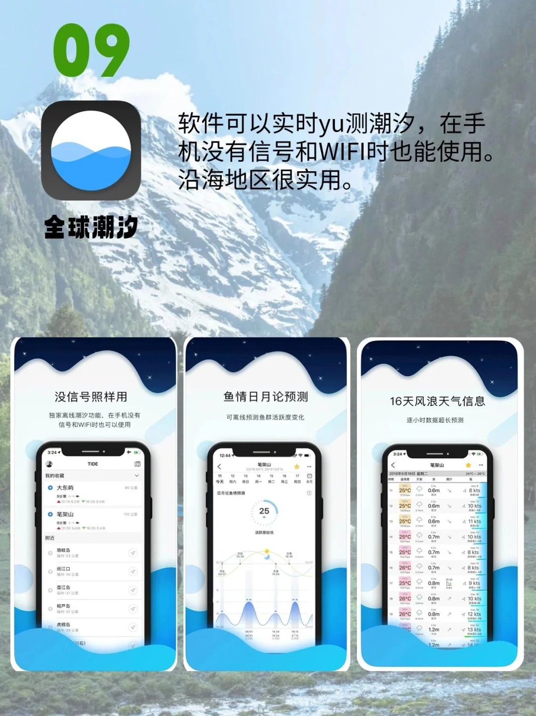 ⛰️宝藏级户外徒步常用APP｜小白建议收藏！！