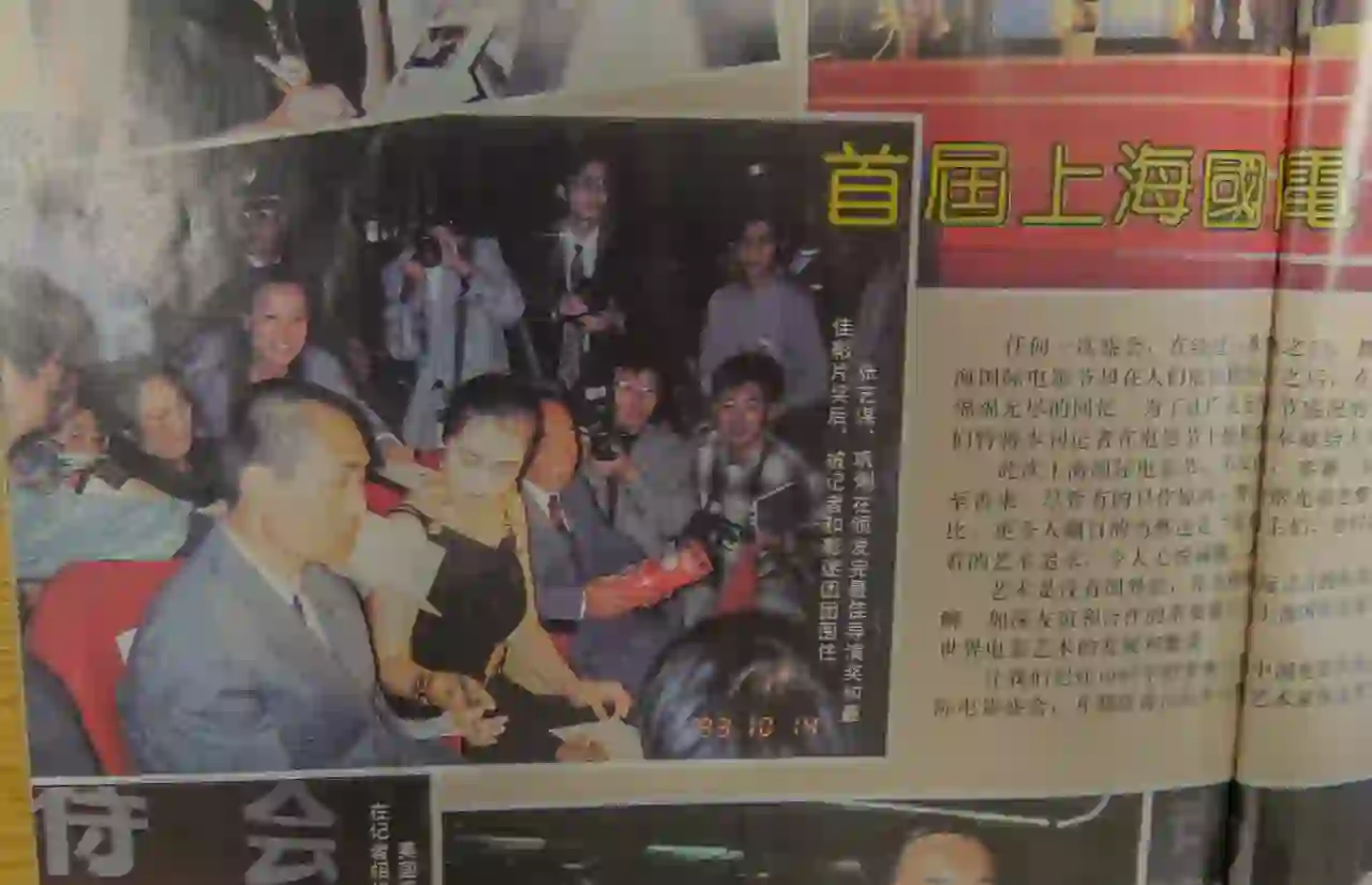 1993年首届上海电影节,阵容最豪华的一届!