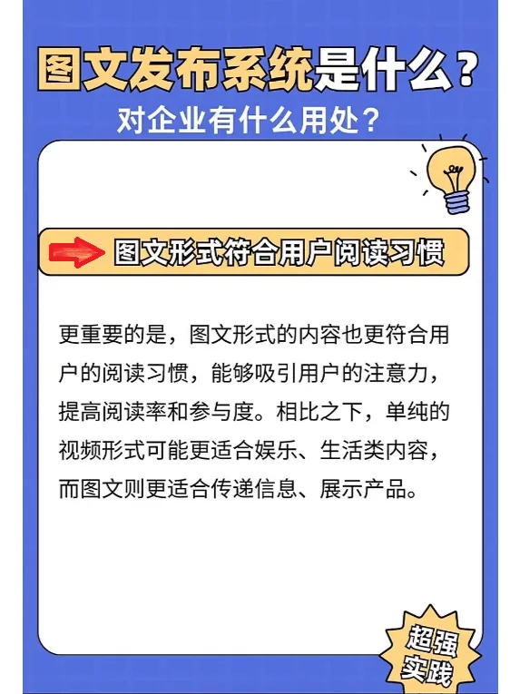 承德抖音图文发布软件