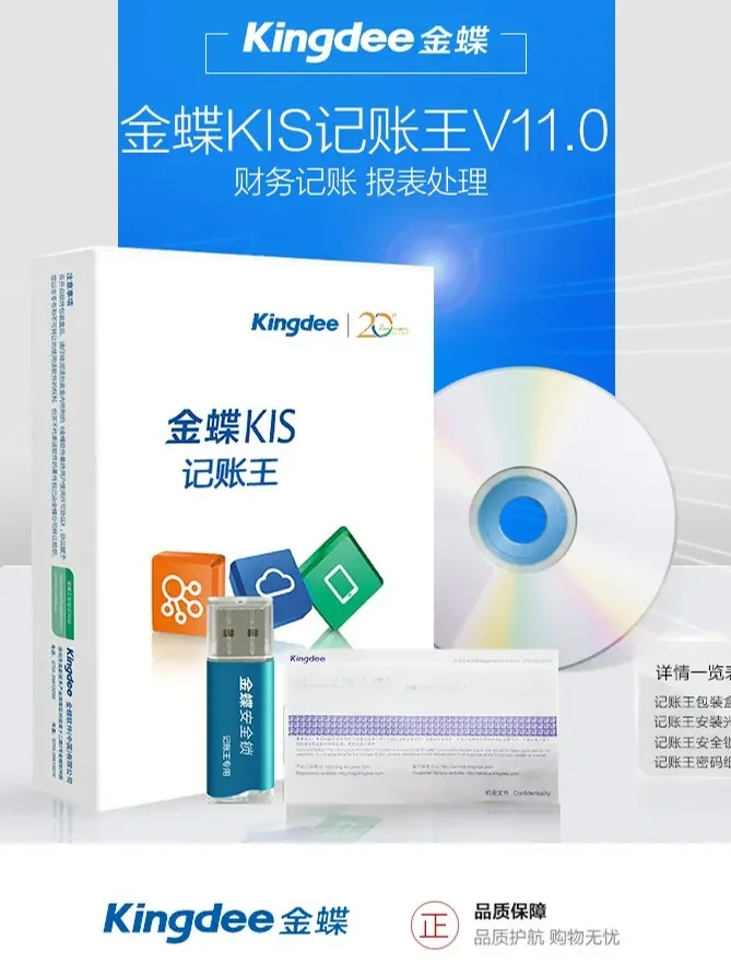 这几百块钱的单机版财务软件，真香哇！