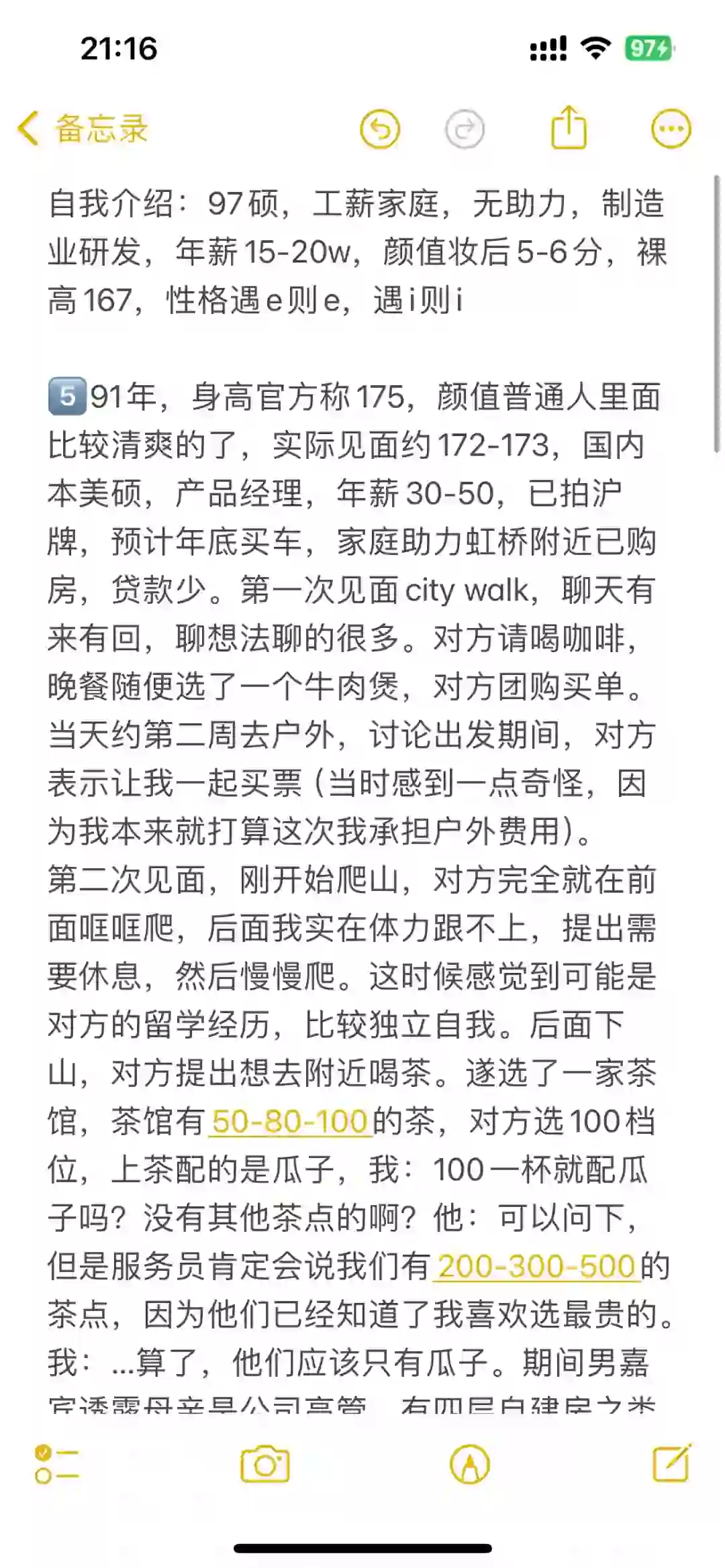 97女生勇闯 dating app 4个月面14 人