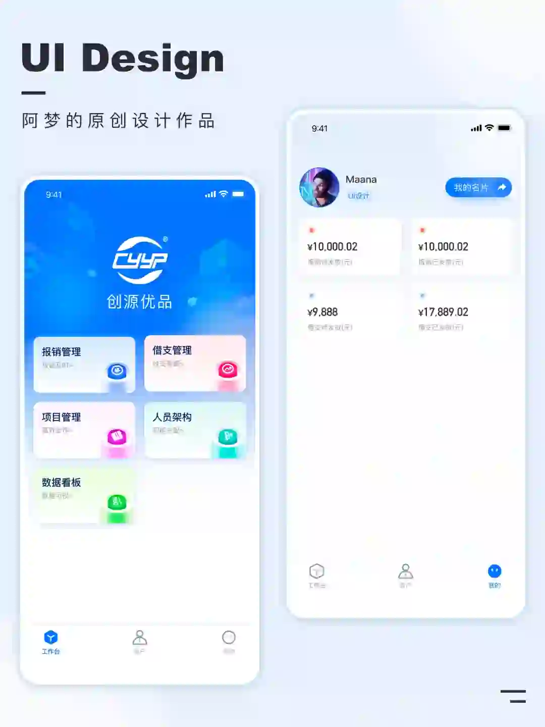 企业管理｜工具类App ｜日常接🥚中