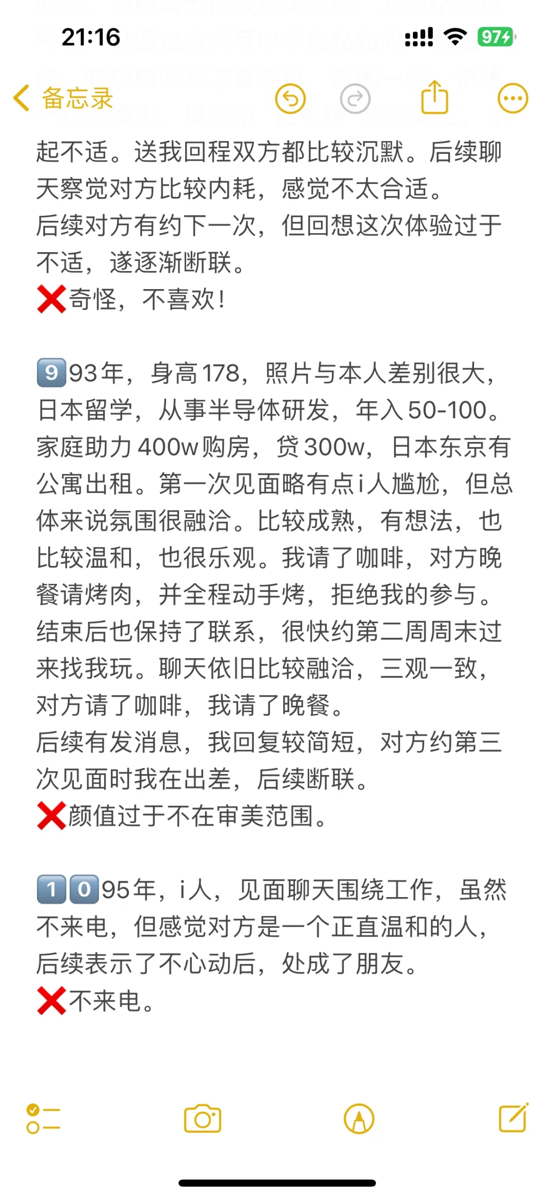 97女生勇闯 dating app 4个月面14 人