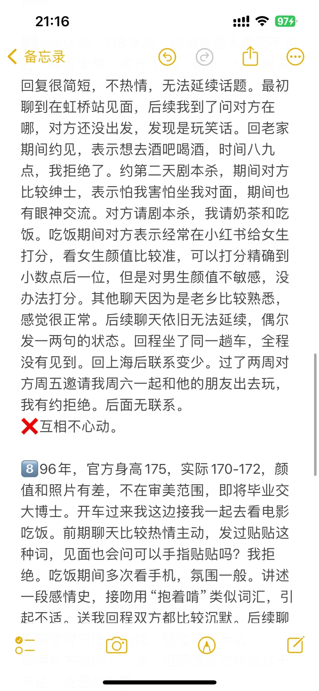 97女生勇闯 dating app 4个月面14 人