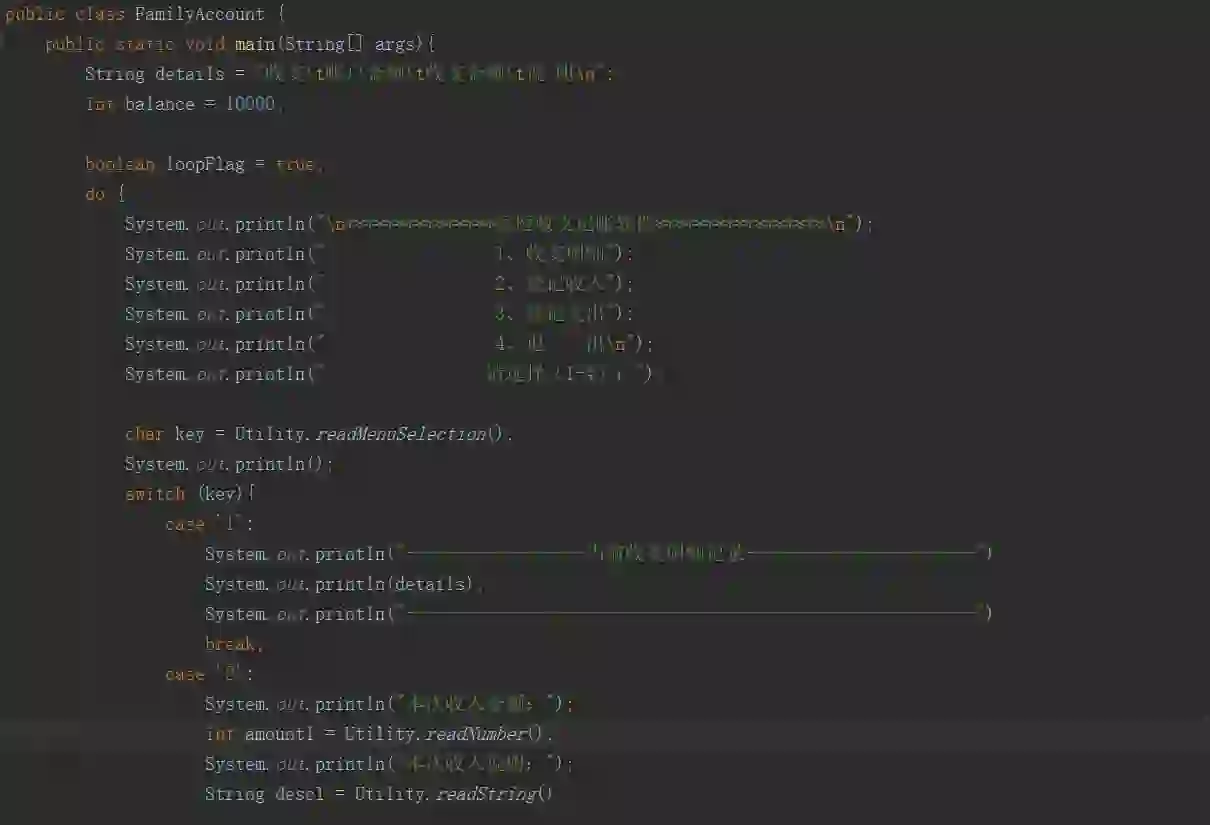 Java学习手册——实现一个家庭记账软件