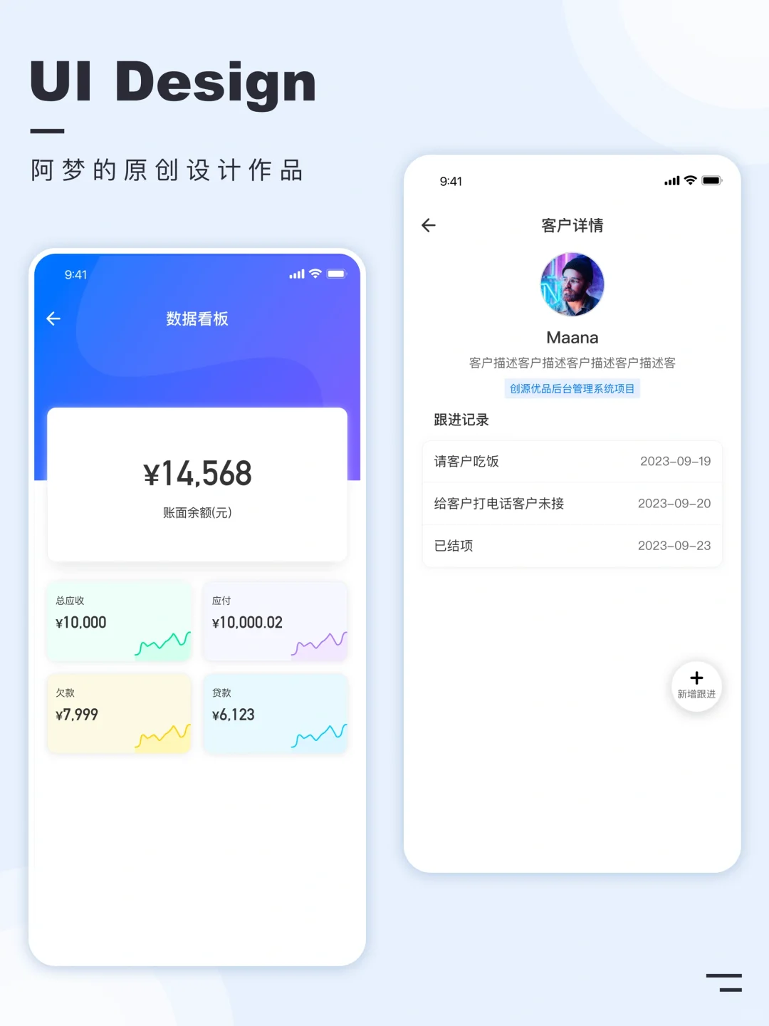 企业管理｜工具类App ｜日常接🥚中